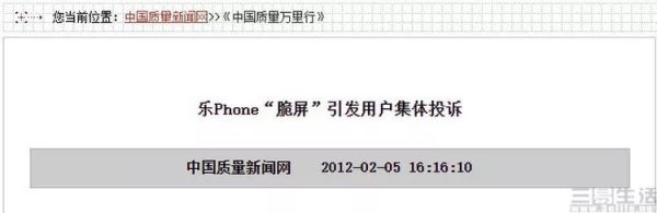 19084775308611.jpg 联想手机,还能“联想”吗?