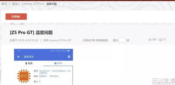 19091918118312.jpg 联想手机,还能“联想”吗?
