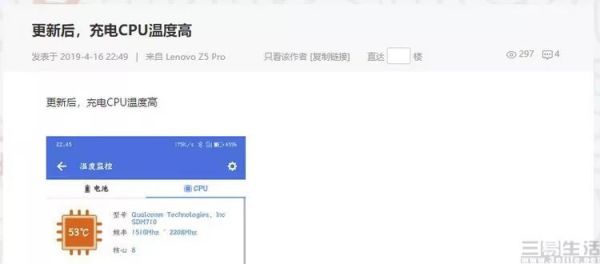 19092683845613.jpg 联想手机,还能“联想”吗?