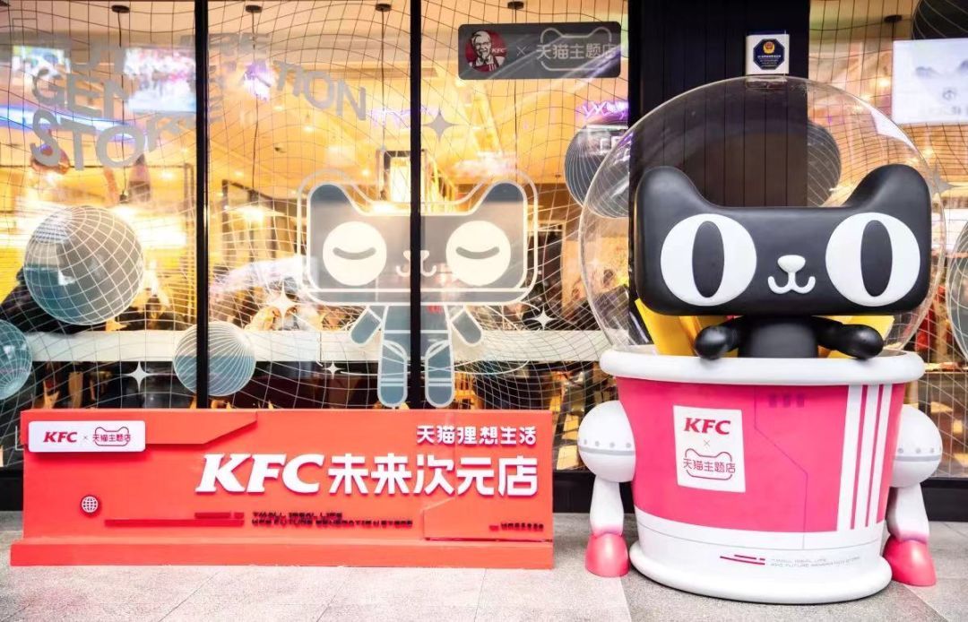 天猫理想生活KFC未来次元店开业爆火！杭州2020开年网红主题店走起！