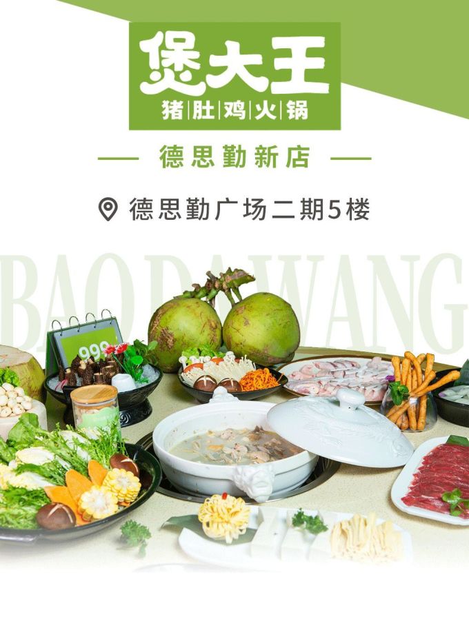 长沙最健康不油腻的火锅店,上至70岁老人下至3岁小孩,都被圈粉!