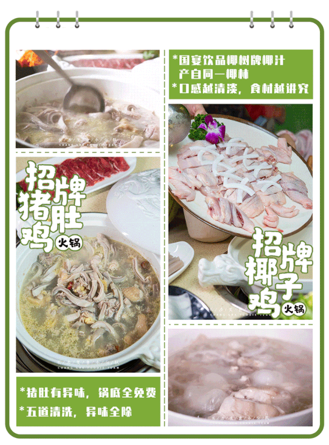 长沙最健康不油腻的火锅店,上至70岁老人下至3岁小孩,都被圈粉!