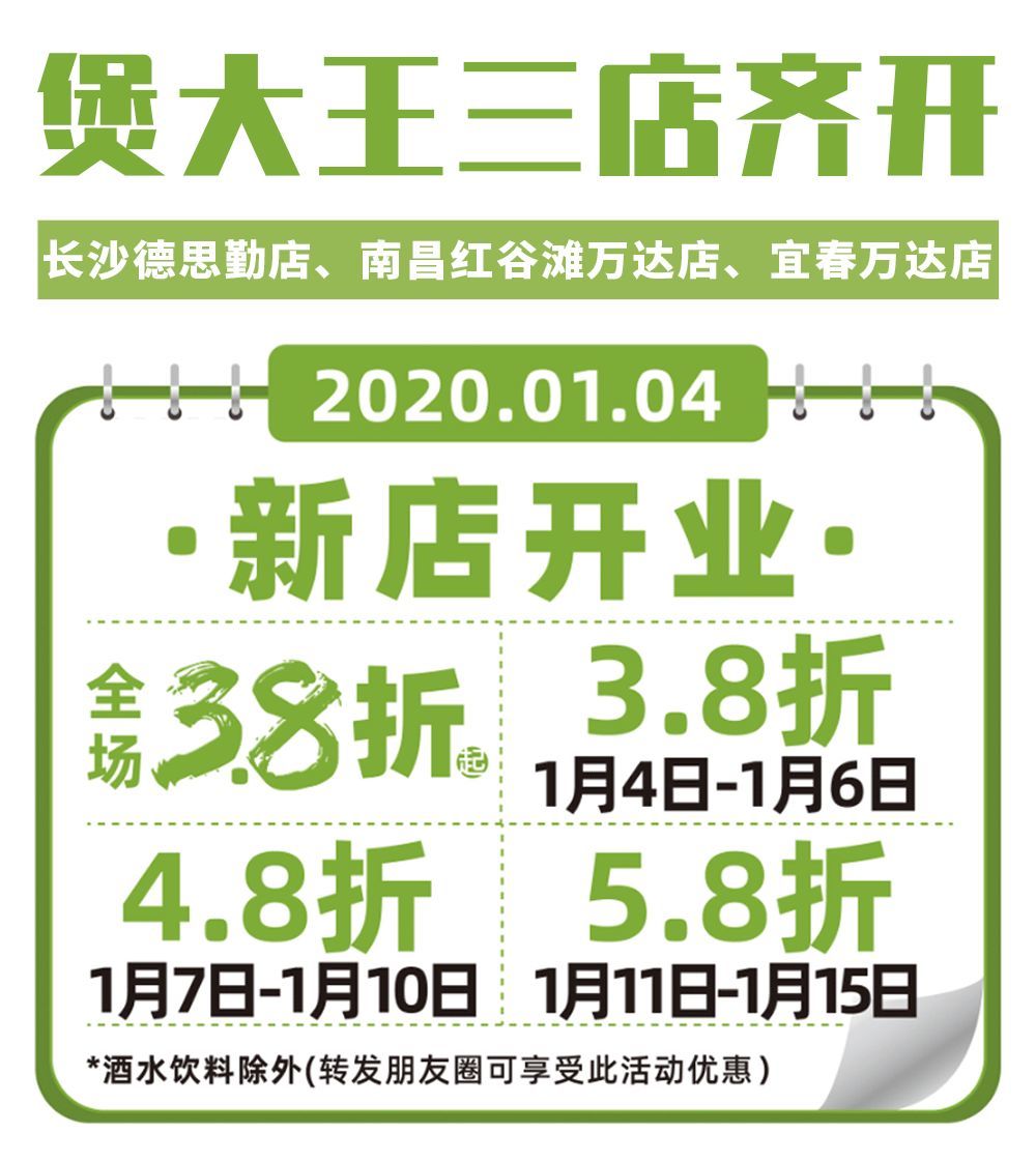 长沙最健康不油腻的火锅店，上至70岁老人下至3岁小孩，都被圈粉！