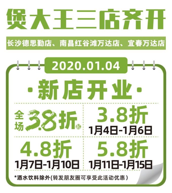 长沙最健康不油腻的火锅店,上至70岁老人下至3岁小孩,都被圈粉!