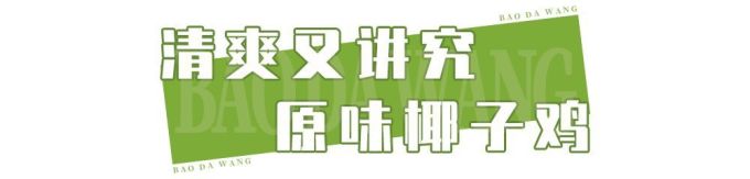 长沙最健康不油腻的火锅店,上至70岁老人下至3岁小孩,都被圈粉!