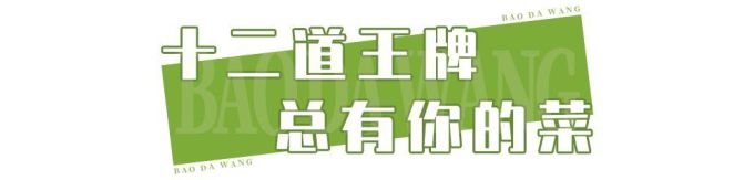 长沙最健康不油腻的火锅店,上至70岁老人下至3岁小孩,都被圈粉!