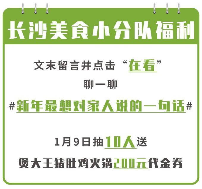 长沙最健康不油腻的火锅店,上至70岁老人下至3岁小孩,都被圈粉!