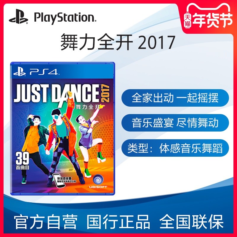 2020年新年合家欢游戏推荐※PlayStation 4篇