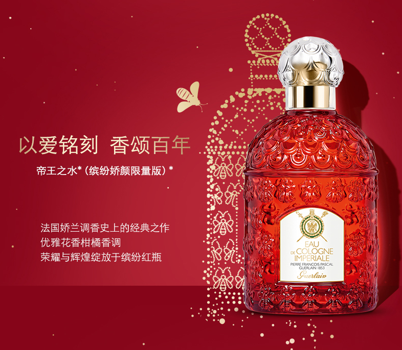 娇兰推出新年限定礼盒，复原蜜、帝王水、宝石口红一次到手带回家。