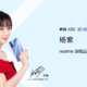 Realme X50 5G 手机发布，与红米K30哪个更香？