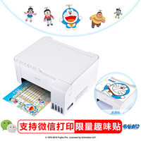 爱普生（EPSON)墨仓式L3151微信打印/无线连接家庭教育好帮手（打印、复印、扫描）