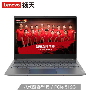 轻薄便捷、稳定耐用：Lenovo 联想 扬天系列商用PC年货节热销中