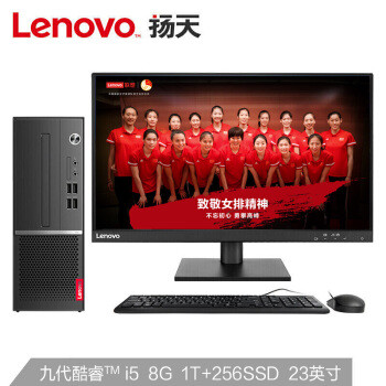 轻薄便捷、稳定耐用：Lenovo 联想 扬天系列商用PC年货节热销中