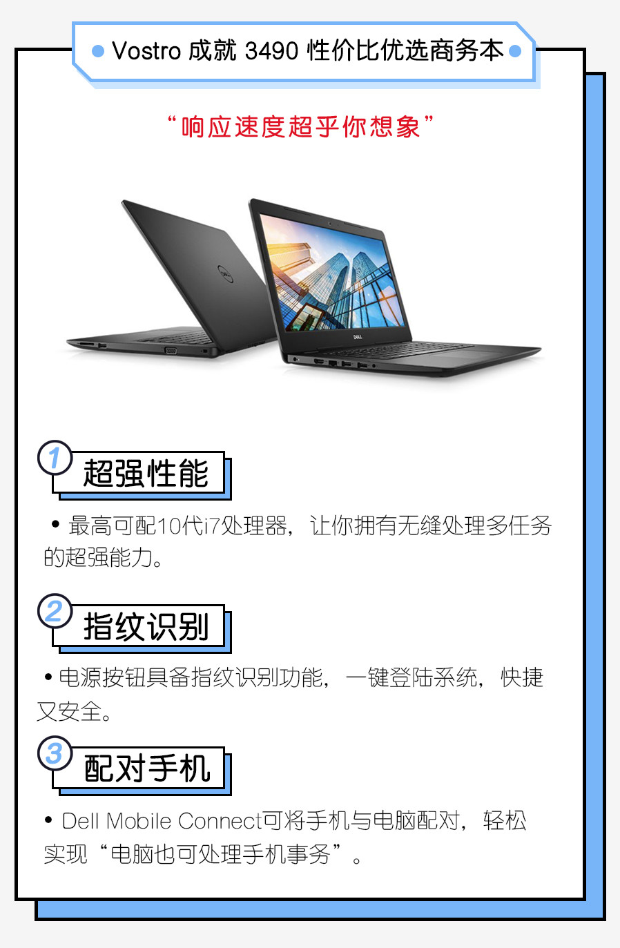 新年满1000减100-500：戴尔小企业电脑优惠购活动，购机最高赢得5000元新年旅行基金