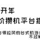 昨天捡来一个鼠标垫，怎么装机便宜又大碗？低价平台经济实惠的配置推荐