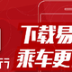 公交的价格 地铁的时效-北京地铁“易通行”之羊毛汇总 2020年1月活动更新