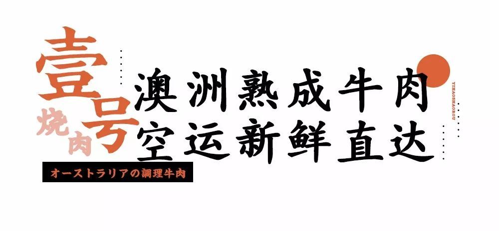 长沙第①家熟成牛肉专门店来了，6.8折敞开吃！