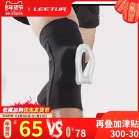 运动伤害预防远重于治疗——leetur羚途运动护膝
