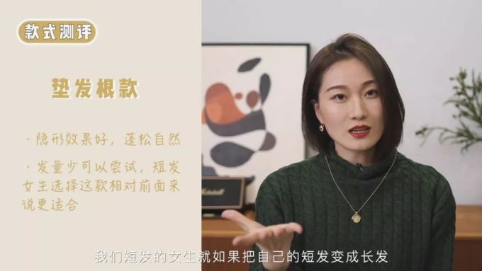 改善头型?秃头少女?6款热门假发片试戴!