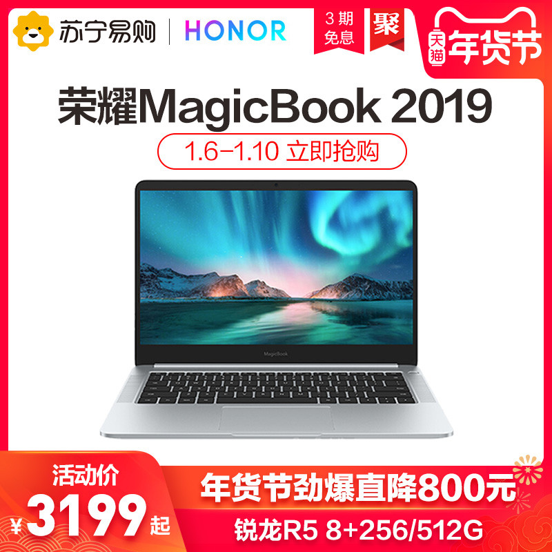 荣耀MagicBook 2019 Linux版 买否？