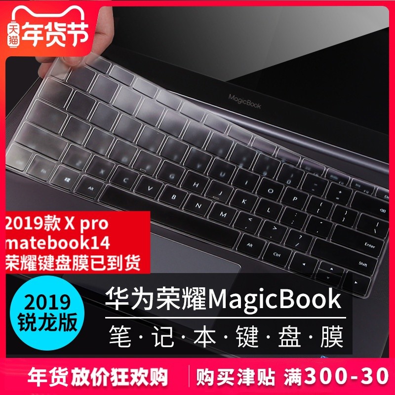 荣耀MagicBook 2019 Linux版 买否？