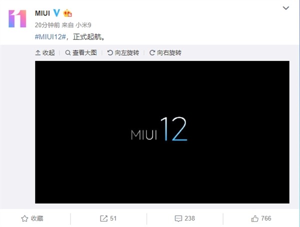 正式起航：小米官宣 MIUI 12 