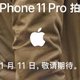iPhone 11 Pro拍摄：Apple年度大片《女儿》明日上映