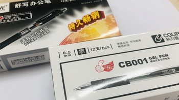 按动式中性笔—晨光K35 VS科力普CB001