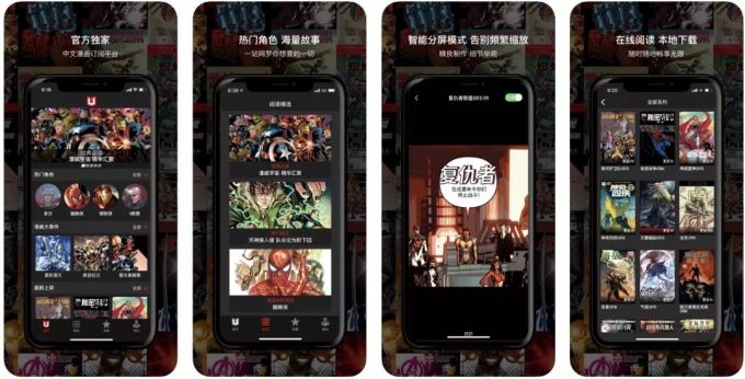 微信开放 5000 好友上限,中文漫威漫画平台限时免费