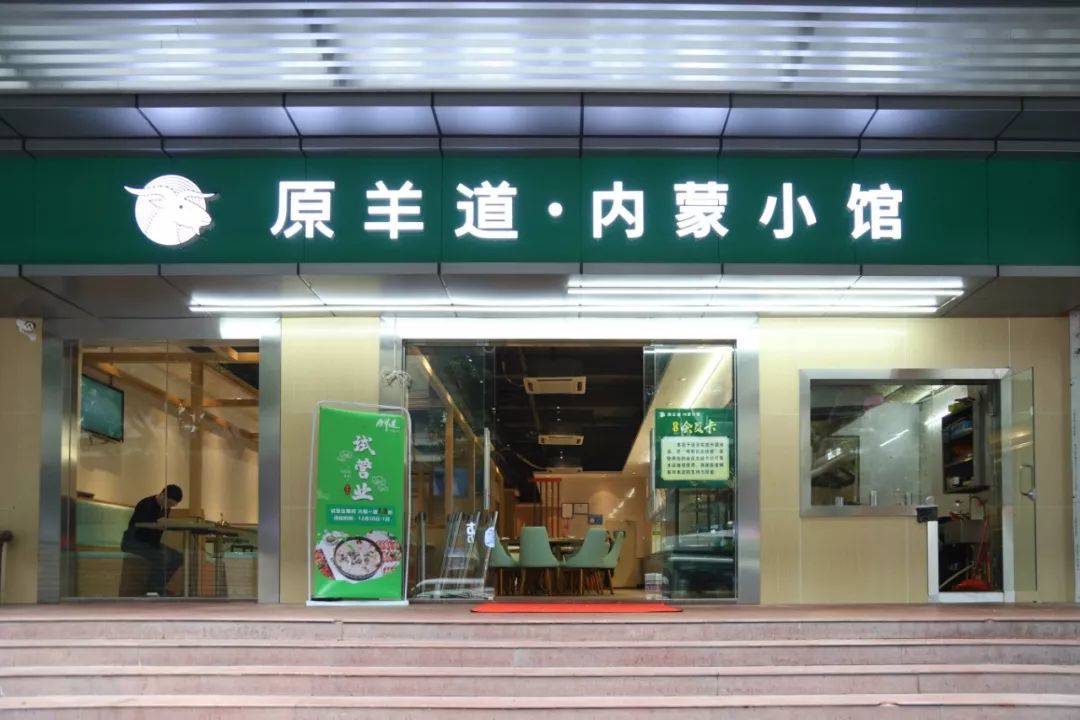 被西丽人私藏了3年的店，来福田啦！