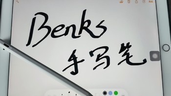 数码 篇三：Benks ipad 防误触低延迟手写笔使用体验
