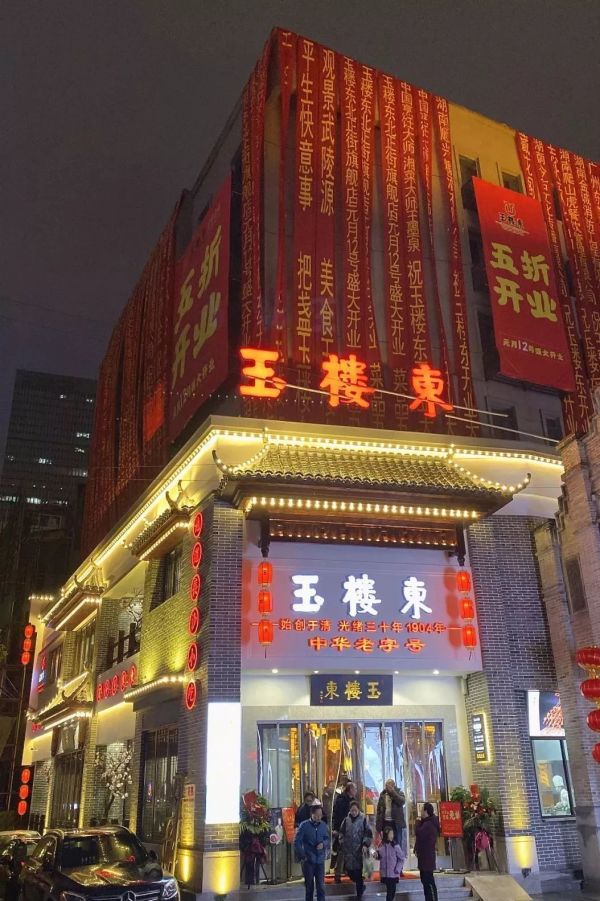 24年前五一广场的那家「百年老店」,回来了!