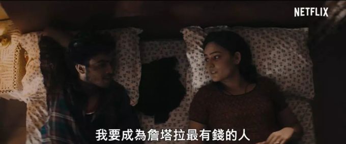星际迷航,性爱自修室,刺客伍六七,印度诈骗案 | 1月流媒体极客片单