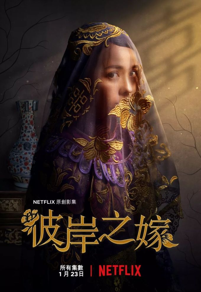 星际迷航,性爱自修室,刺客伍六七,印度诈骗案 | 1月流媒体极客片单