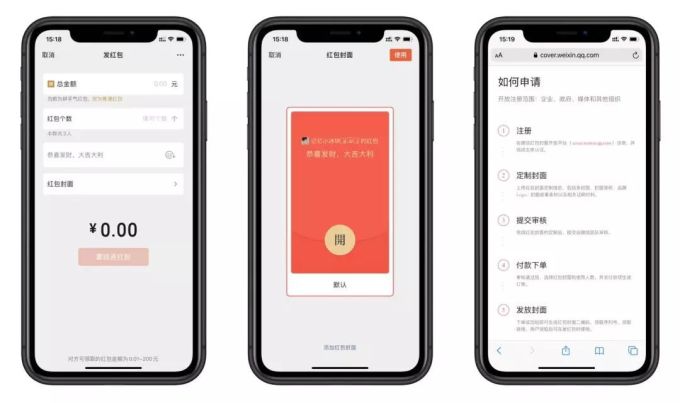 应用日报 | 微信红包封面平台上线,小米:Alpha 已具备量产能力