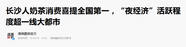 谁说吃毛肚只是四川人的专利?长沙的这种毛肚“全国第一”