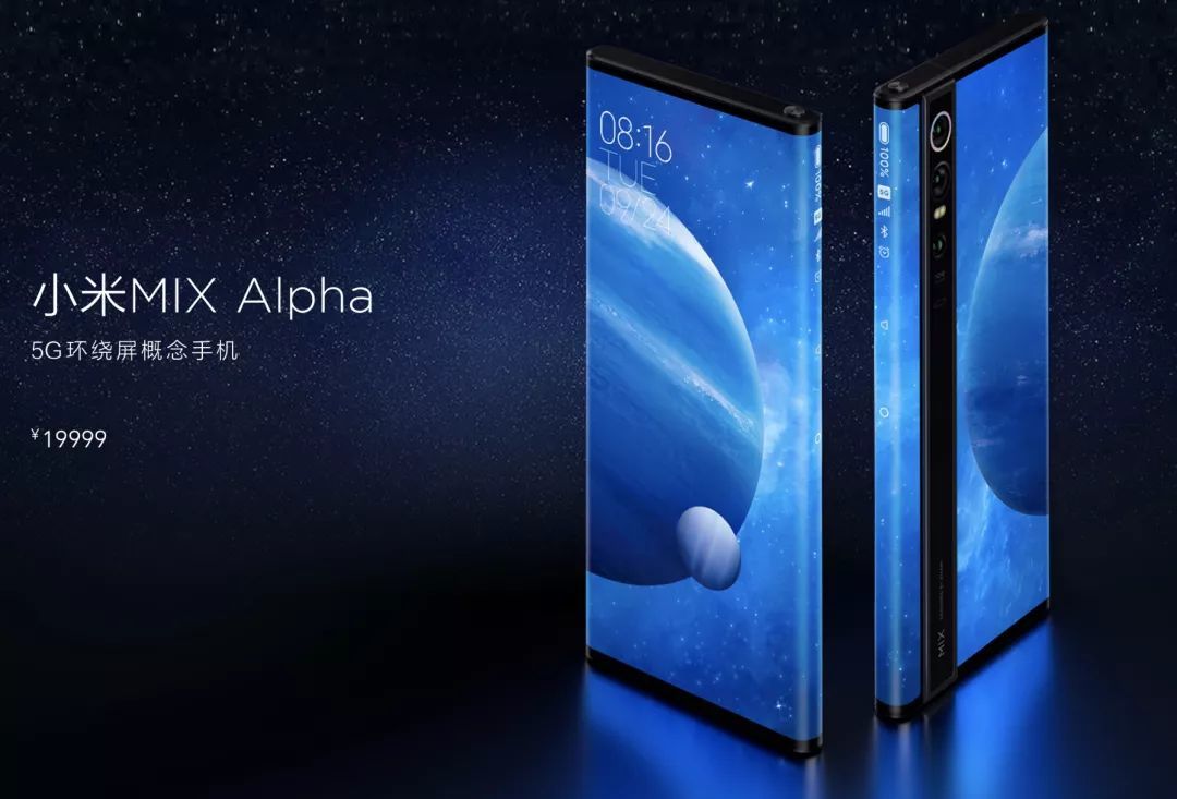 应用日报 ｜ 微信红包封面平台上线，小米：Alpha 已具备量产能力