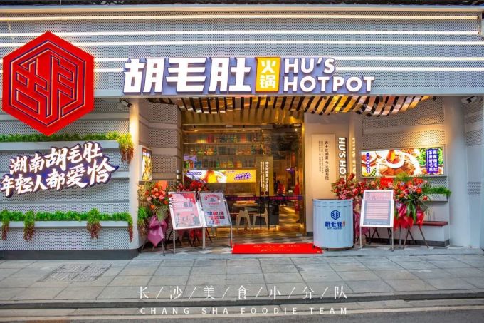 谁说吃毛肚只是四川人的专利?长沙的这种毛肚“全国第一”
