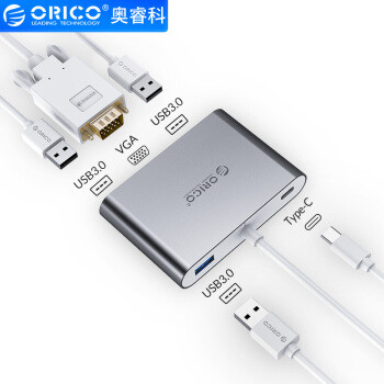 拯救轻薄笔记本接口，奥睿科(ORICO)Type-c转VGA+USB五合一扩展坞
