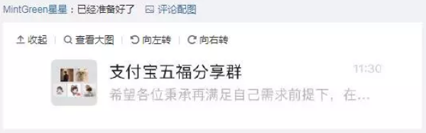 全家花呗都不用还了!支付宝集五福新玩法
