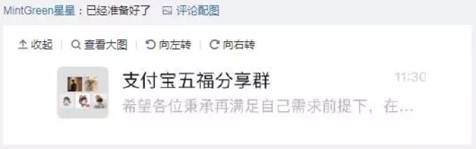 全家花呗都不用还了!支付宝集五福新玩法