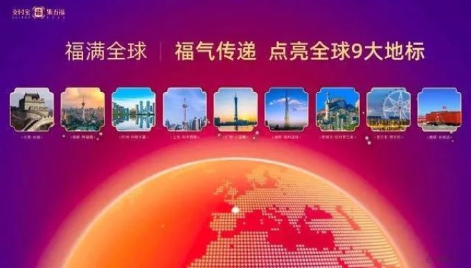 全家花呗都不用还了!支付宝集五福新玩法