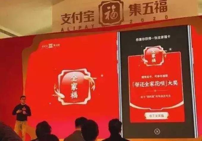 全家花呗都不用还了!支付宝集五福新玩法