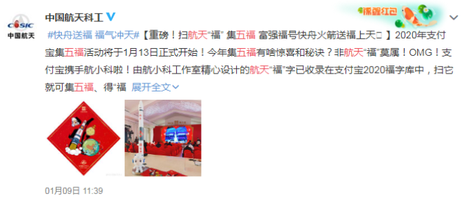 全家花呗都不用还了!支付宝集五福新玩法