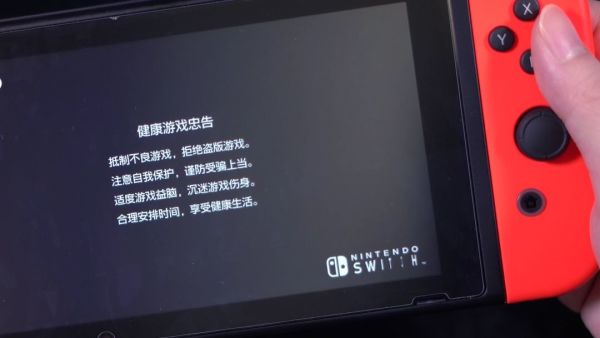 任天堂Switch国行版测评 | 锁服不锁卡,2099元带保修值不值?