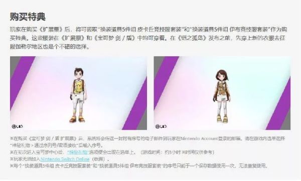 多款育碧游戏国行送审!《异度神剑 决定版》发售日期泄露?| Jump简报