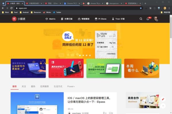 Chorome 79 最实用的 3 个隐藏新功能