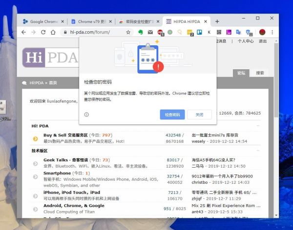 Chorome 79 最实用的 3 个隐藏新功能