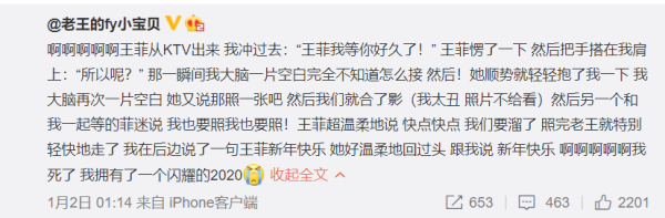 王菲蹦迪视频曝光:我50岁了,还是和18岁一样!