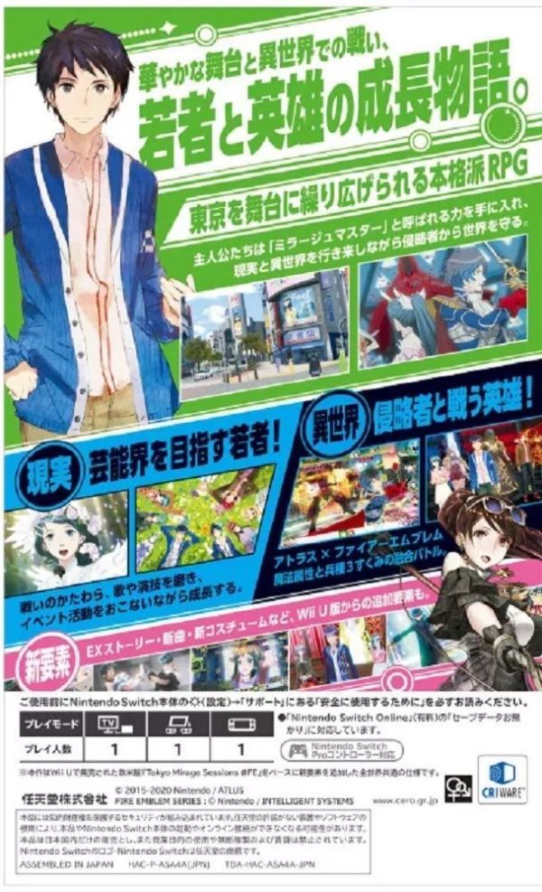 《幻影异闻录#FE》盒子暗藏如此玄机!KONAMI将推出宝可梦风格游戏! | Jump简报